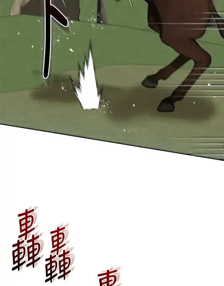 《蝶梦传》第46话 第38页