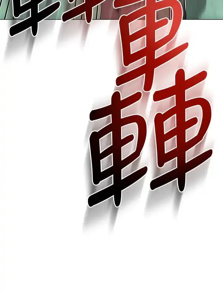 《蝶梦传》第46话 第4页