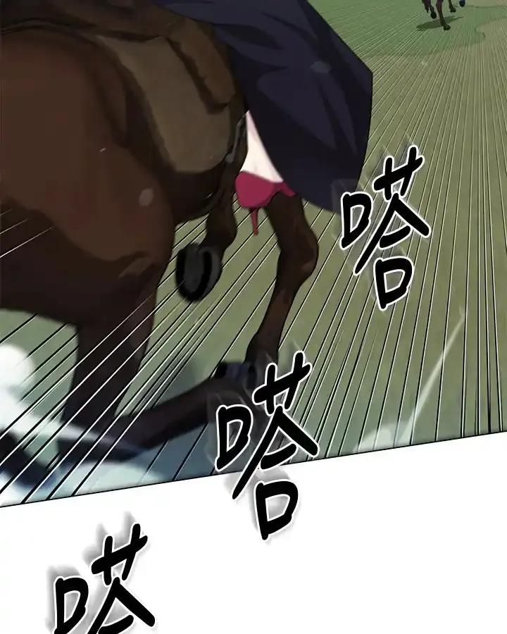 《蝶梦传》第46话 第59页