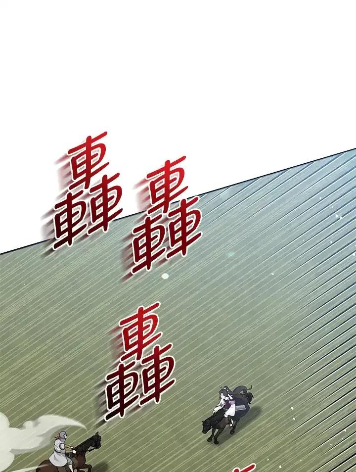 《蝶梦传》第46话 第48页