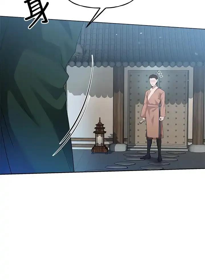 《蝶梦传》第46话 第14页