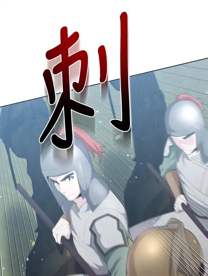 《蝶梦传》第46话 第43页