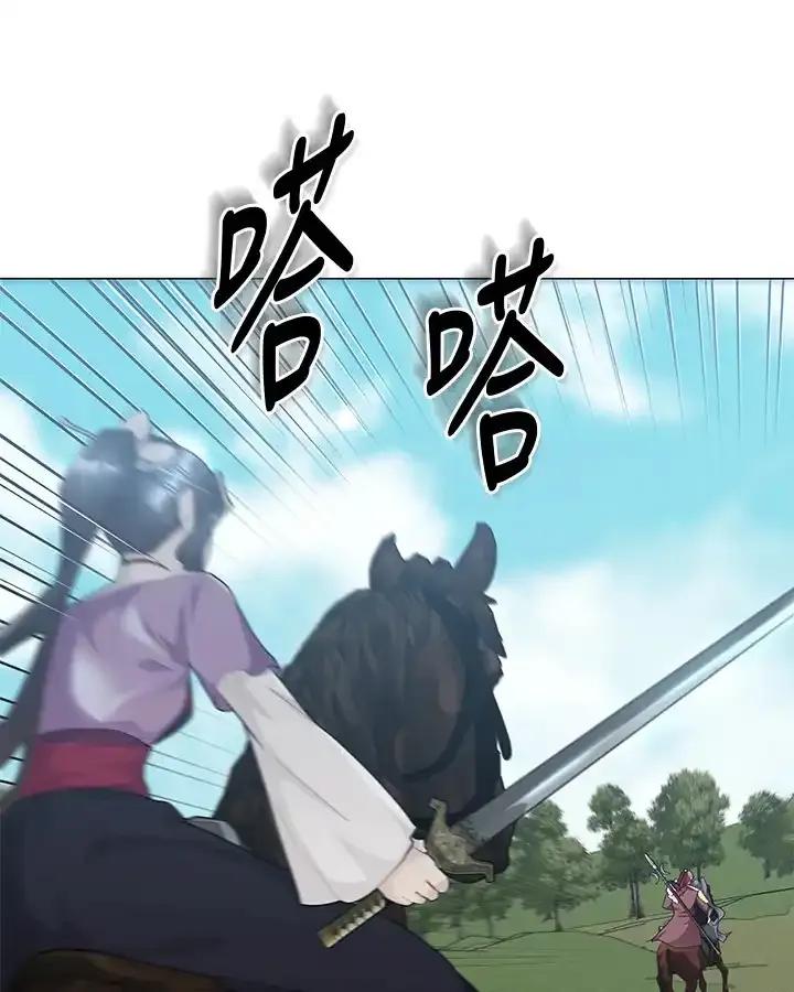 《蝶梦传》第46话 第58页