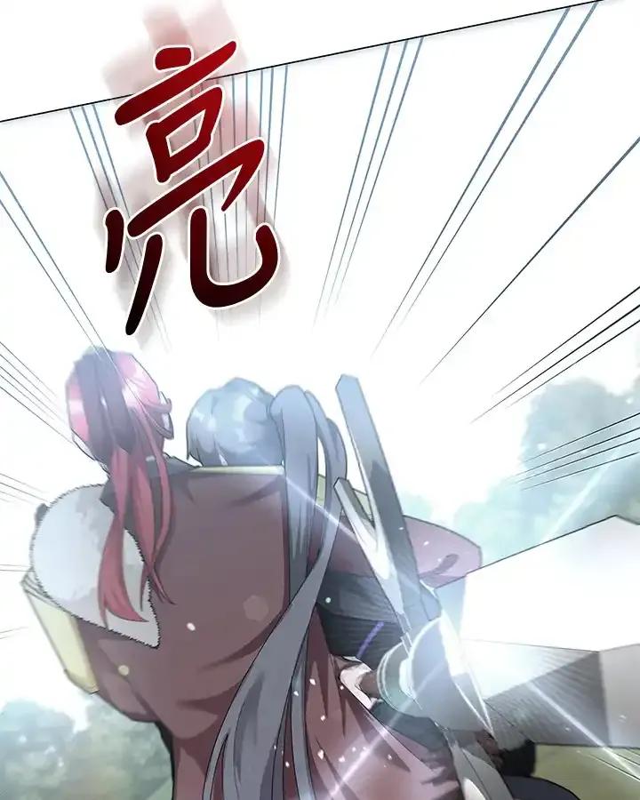 《蝶梦传》第46话 第67页