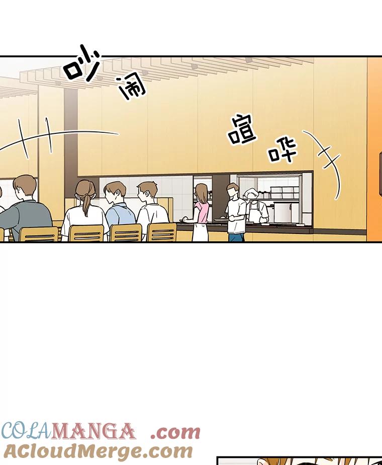 《追逐光的爱恋》52.难言之隐 第25页