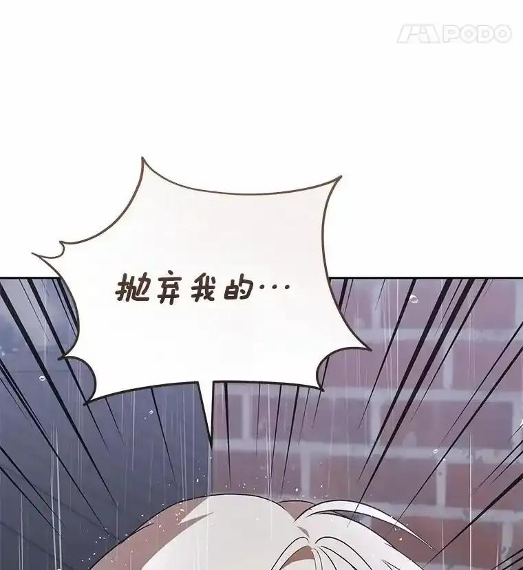 《你好？兽医先生！》58.小古历险记（2） 第126页
