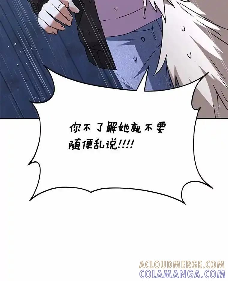 《你好？兽医先生！》58.小古历险记（2） 第125页