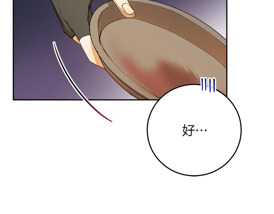《和猛虎大人的恋爱旅行》第7话 不在乎 第108页