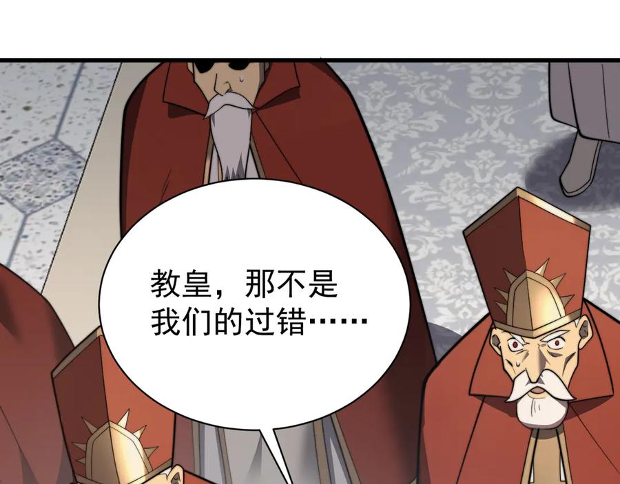 网游：因为太浪，我成了全服公敌！ 第106话 神奇降世！ 第16页