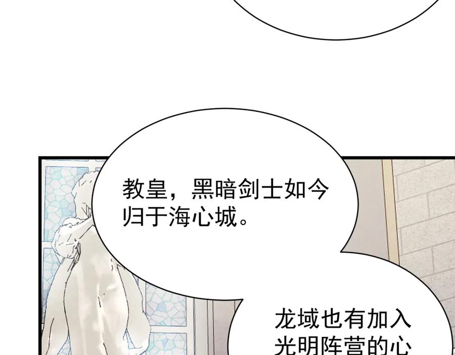 网游：因为太浪，我成了全服公敌！ 第106话 神奇降世！ 第30页