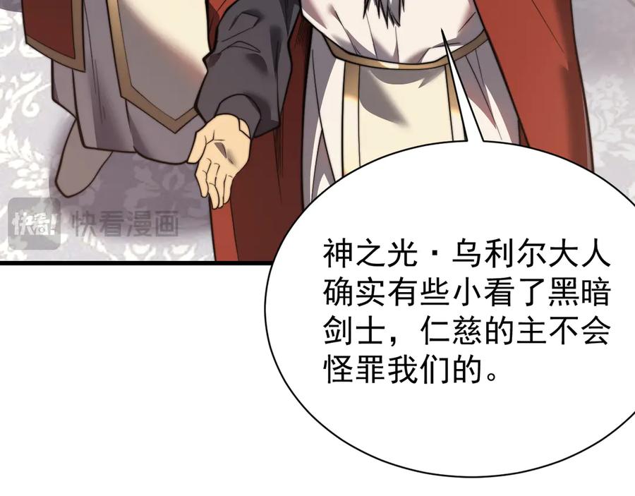 网游：因为太浪，我成了全服公敌！ 第106话 神奇降世！ 第18页