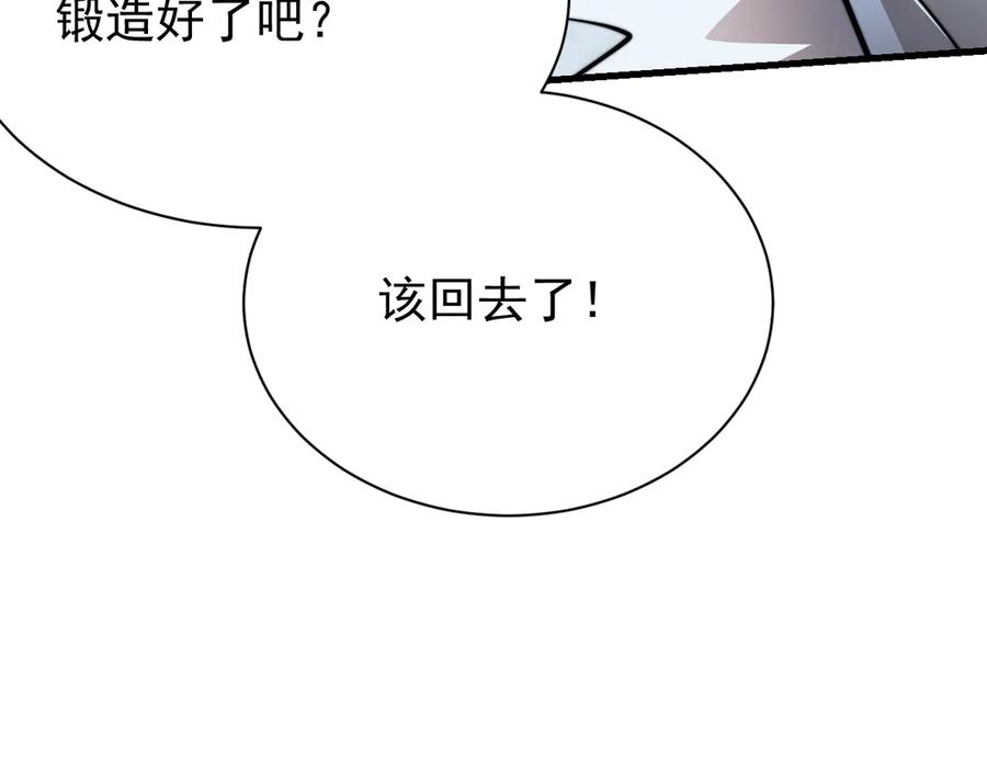 网游：因为太浪，我成了全服公敌！ 第106话 神奇降世！ 第48页