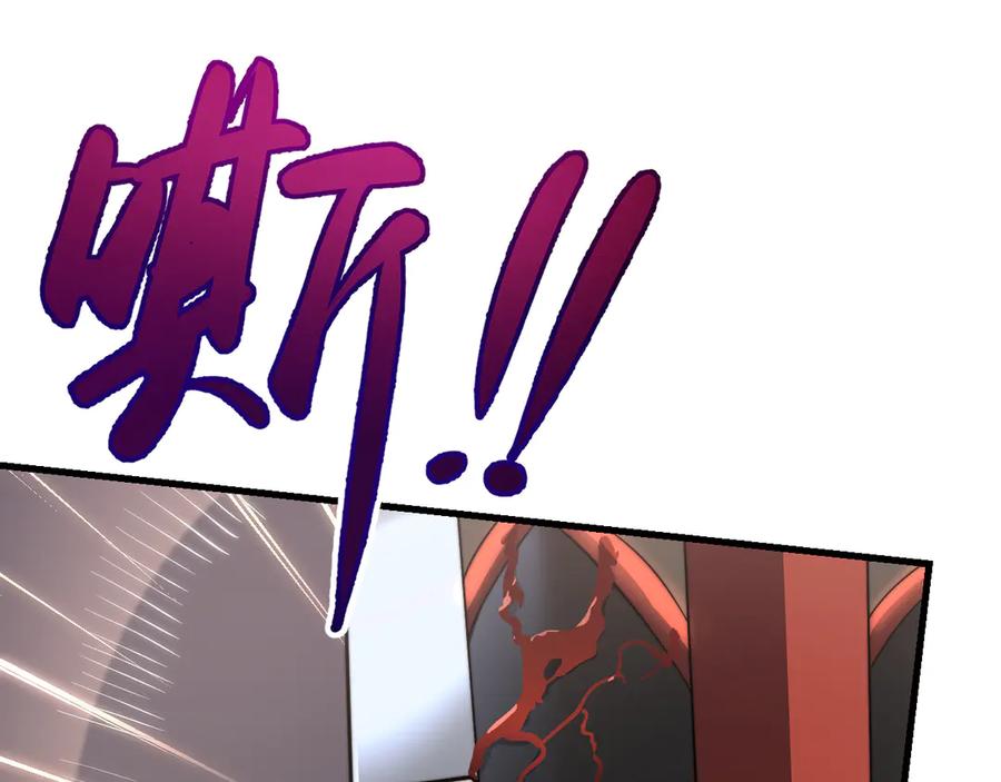 网游：因为太浪，我成了全服公敌！ 第106话 神奇降世！ 第79页