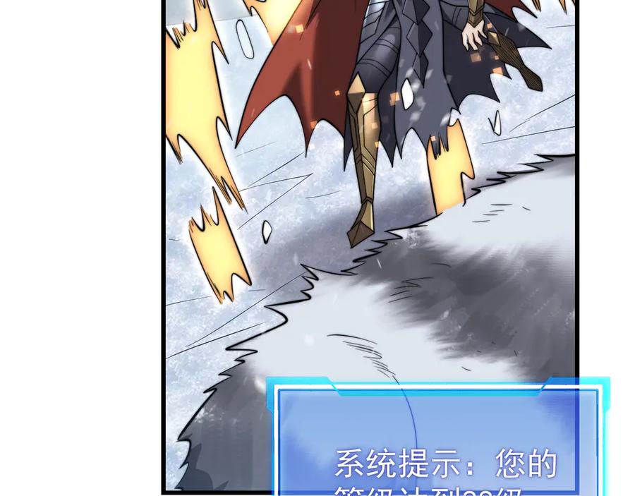 网游：因为太浪，我成了全服公敌！ 第106话 神奇降世！ 第44页