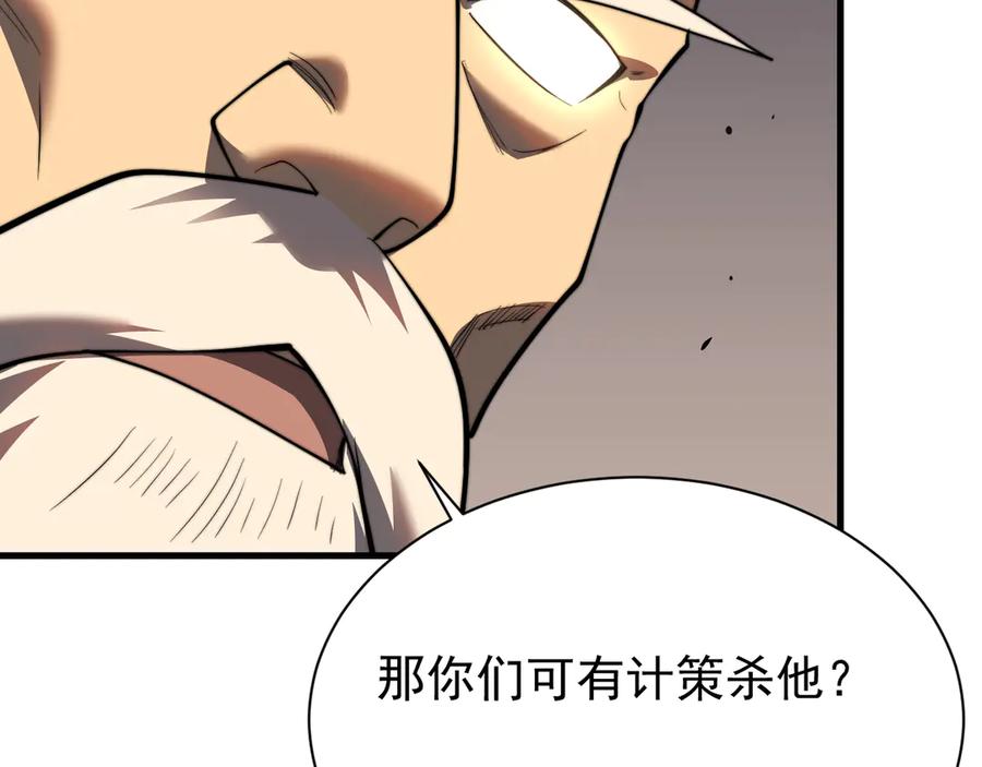 网游：因为太浪，我成了全服公敌！ 第106话 神奇降世！ 第26页