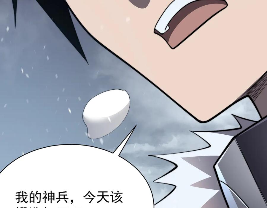 网游：因为太浪，我成了全服公敌！ 第106话 神奇降世！ 第47页