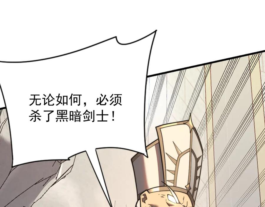 网游：因为太浪，我成了全服公敌！ 第106话 神奇降世！ 第20页