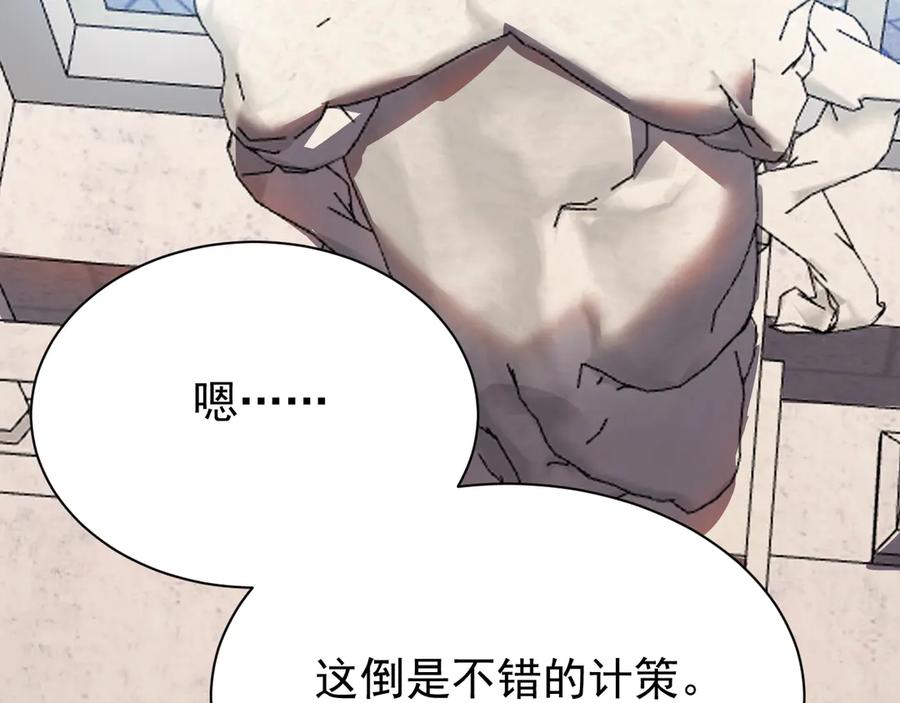 网游：因为太浪，我成了全服公敌！ 第106话 神奇降世！ 第40页