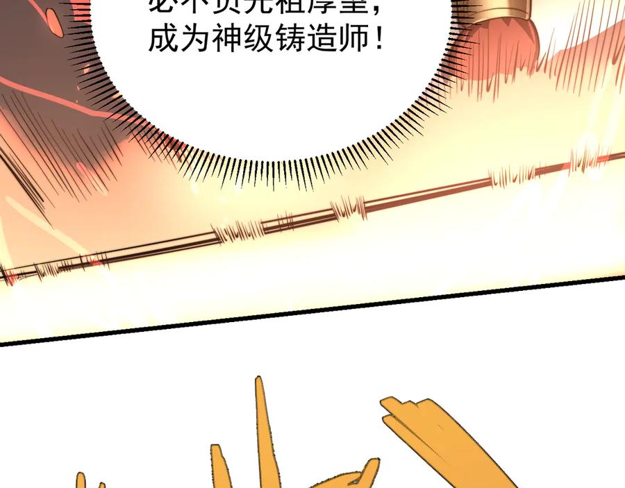 网游：因为太浪，我成了全服公敌！ 第106话 神奇降世！ 第56页