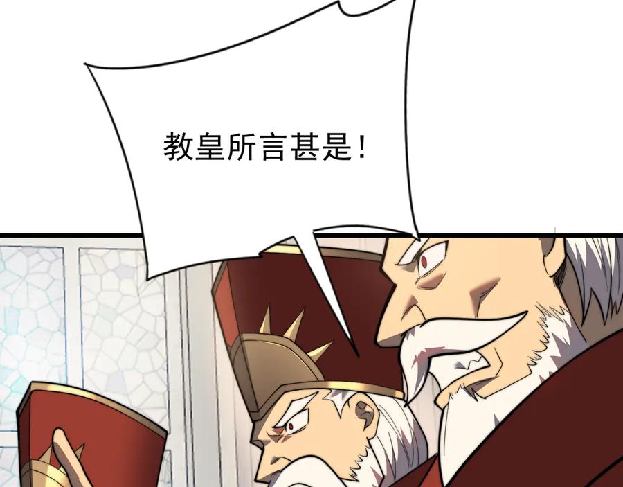 网游：因为太浪，我成了全服公敌！ 第106话 神奇降世！ 第23页