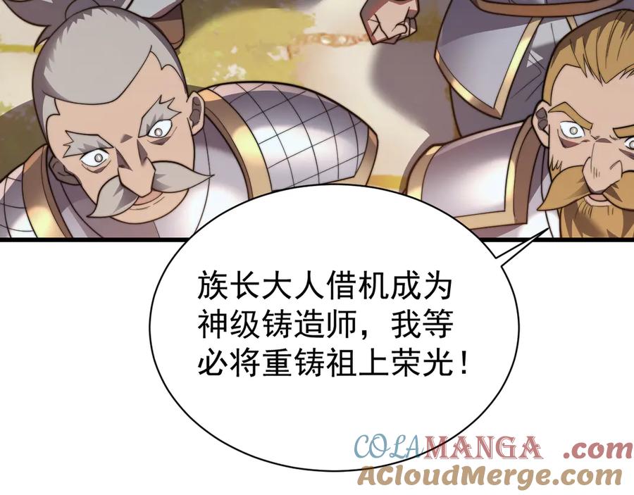 网游：因为太浪，我成了全服公敌！ 第106话 神奇降世！ 第53页