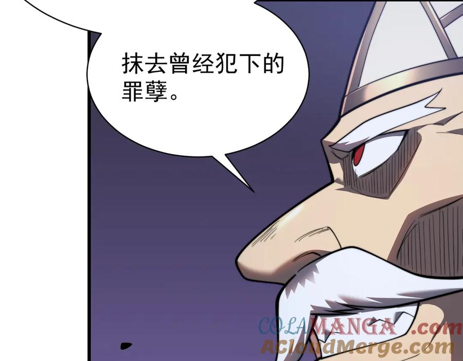网游：因为太浪，我成了全服公敌！ 第106话 神奇降世！ 第37页