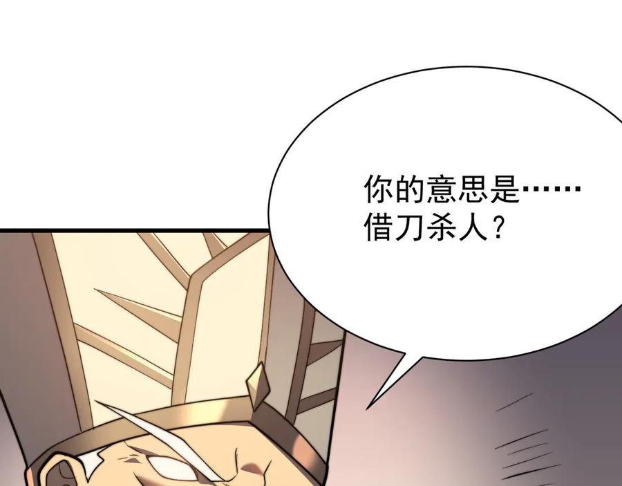 网游：因为太浪，我成了全服公敌！ 第106话 神奇降世！ 第34页
