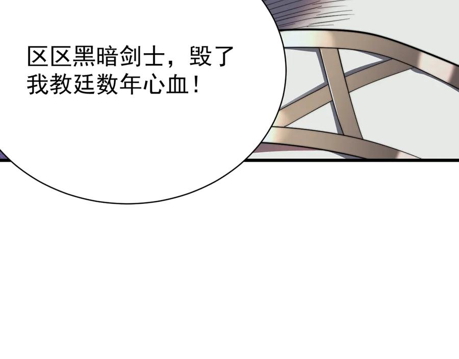 网游：因为太浪，我成了全服公敌！ 第106话 神奇降世！ 第15页