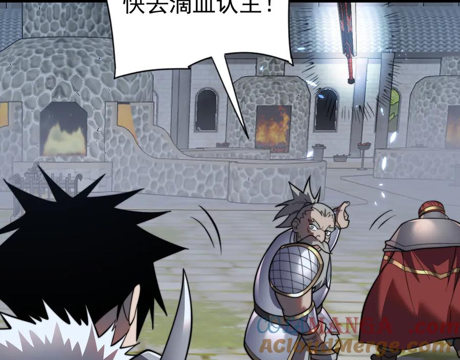 网游：因为太浪，我成了全服公敌！ 第106话 神奇降世！ 第73页