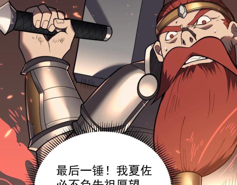 网游：因为太浪，我成了全服公敌！ 第106话 神奇降世！ 第55页