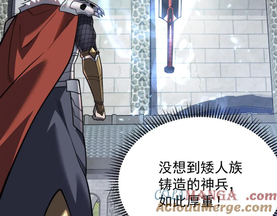 网游：因为太浪，我成了全服公敌！ 第106话 神奇降世！ 第77页