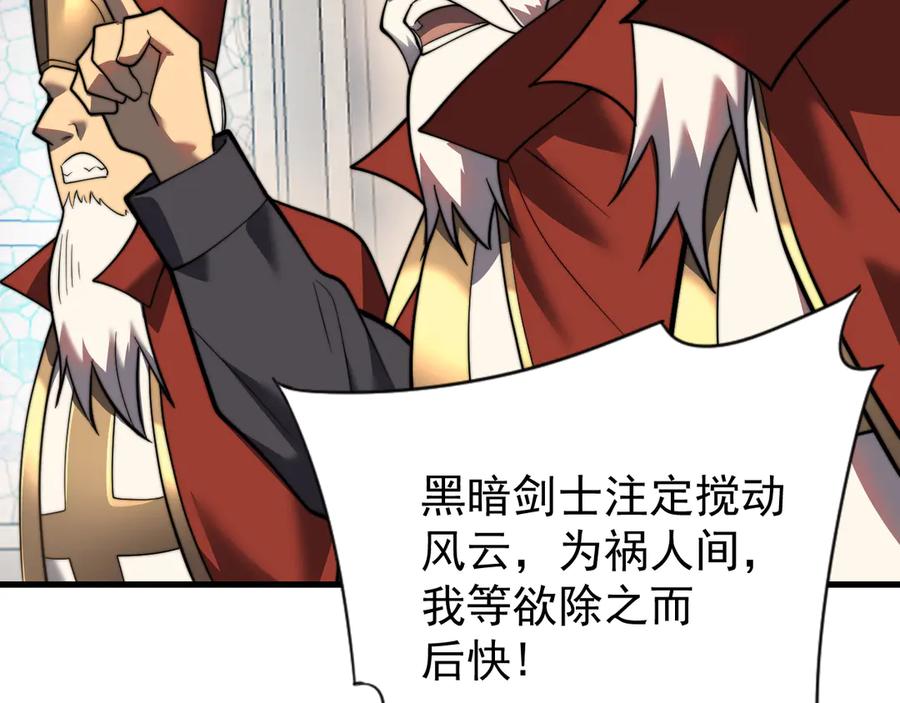 网游：因为太浪，我成了全服公敌！ 第106话 神奇降世！ 第24页