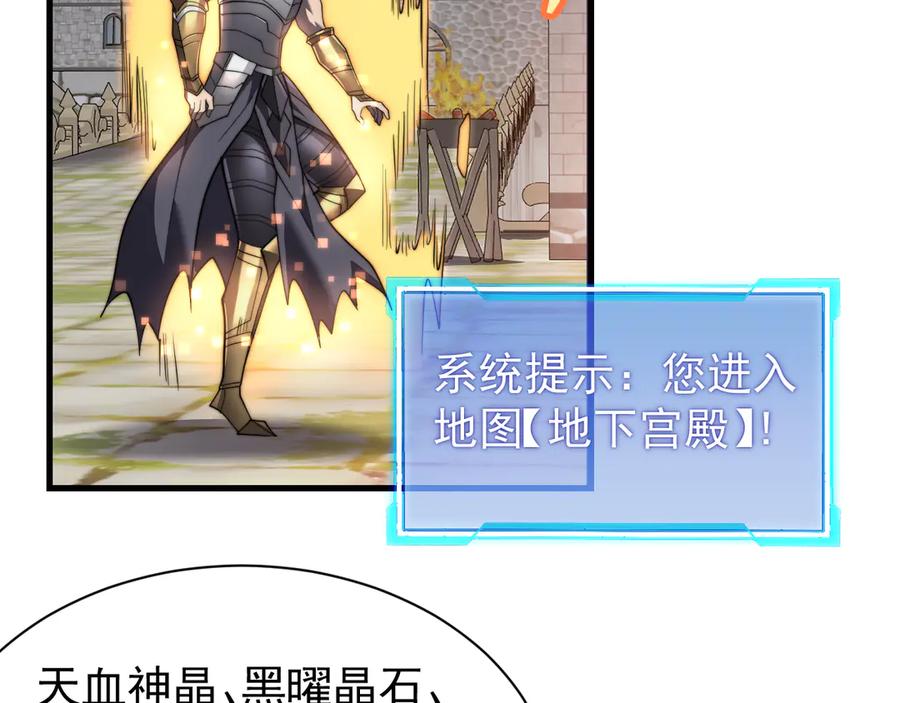 网游：因为太浪，我成了全服公敌！ 第106话 神奇降世！ 第50页