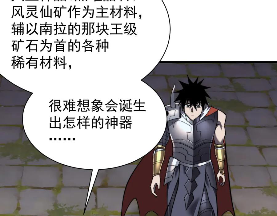 网游：因为太浪，我成了全服公敌！ 第106话 神奇降世！ 第51页