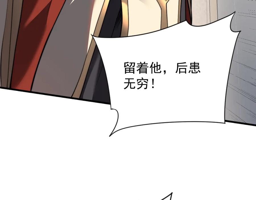 网游：因为太浪，我成了全服公敌！ 第106话 神奇降世！ 第22页