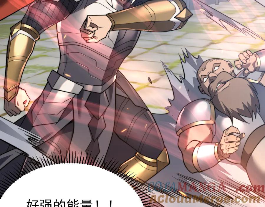 网游：因为太浪，我成了全服公敌！ 第106话 神奇降世！ 第65页