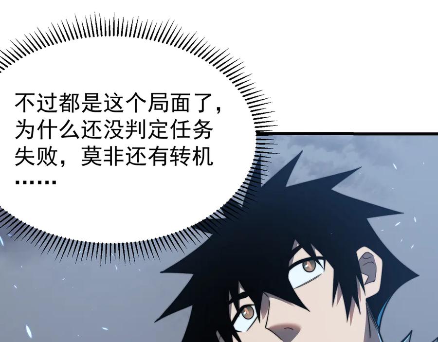 网游：因为太浪，我成了全服公敌！ 第110话 真假龙神 第94页