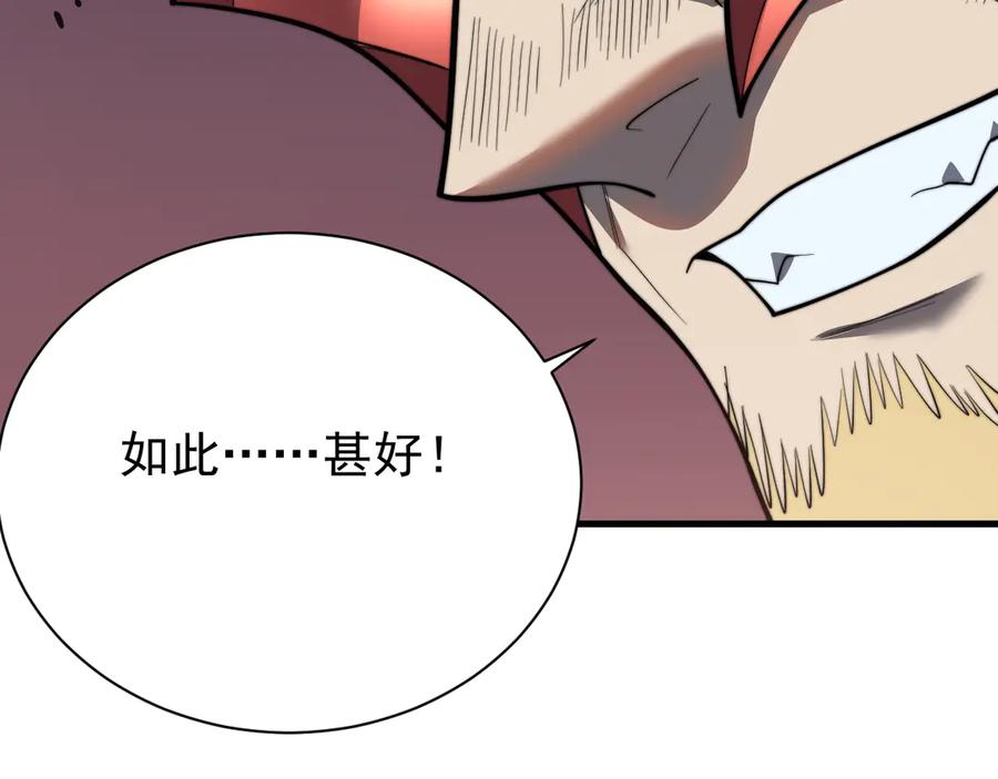 网游：因为太浪，我成了全服公敌！ 第110话 真假龙神 第74页