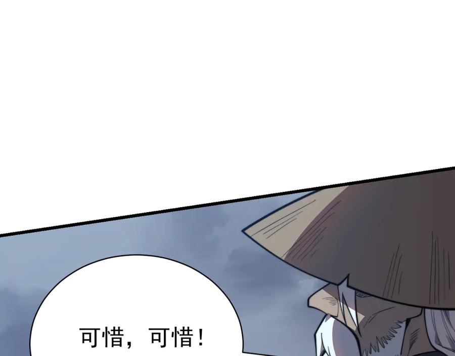网游：因为太浪，我成了全服公敌！ 第110话 真假龙神 第107页