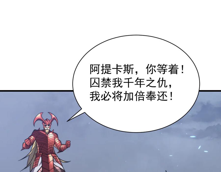 网游：因为太浪，我成了全服公敌！ 第110话 真假龙神 第79页