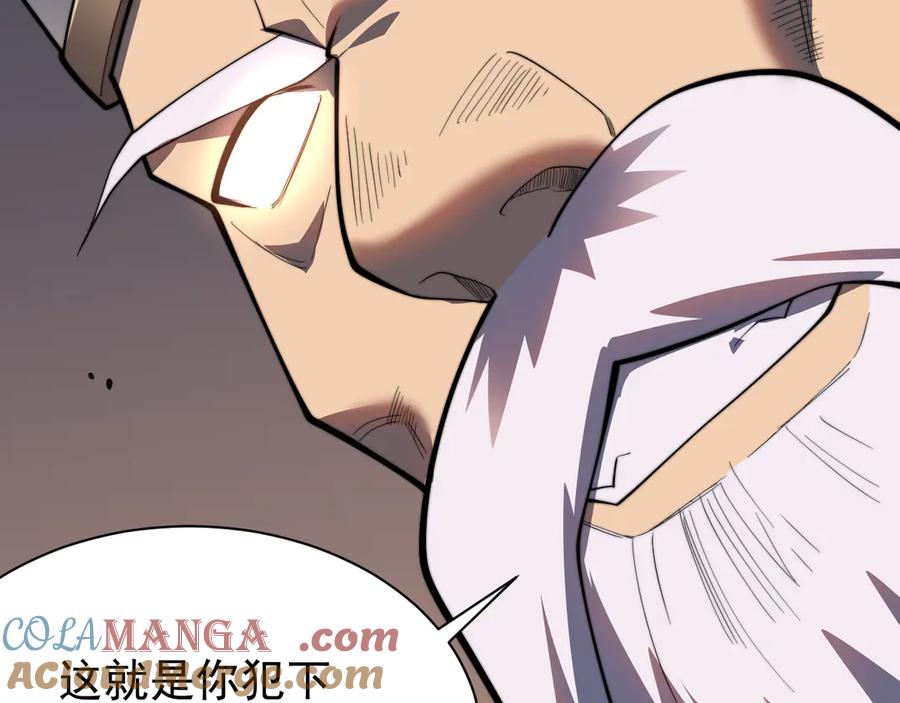 网游：因为太浪，我成了全服公敌！ 第110话 真假龙神 第101页