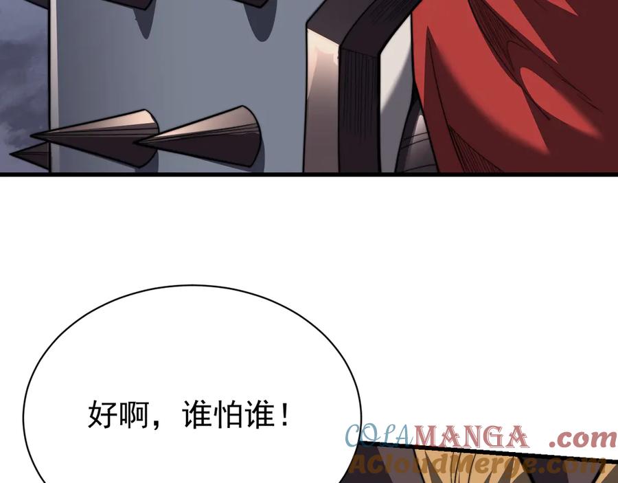 网游：因为太浪，我成了全服公敌！ 第110话 真假龙神 第81页