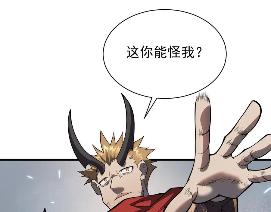 网游：因为太浪，我成了全服公敌！ 第110话 真假龙神 第35页