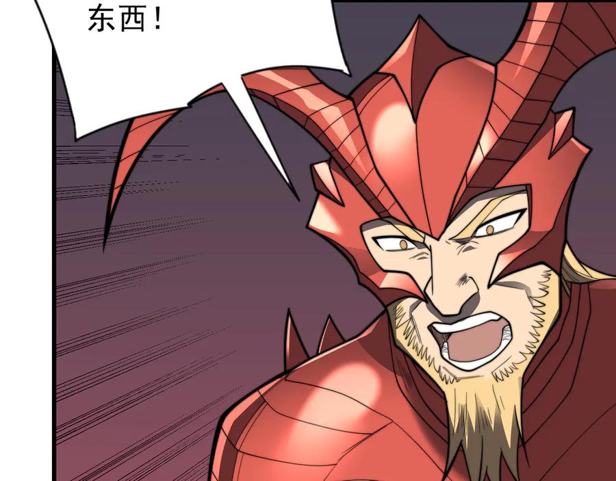 网游：因为太浪，我成了全服公敌！ 第110话 真假龙神 第42页