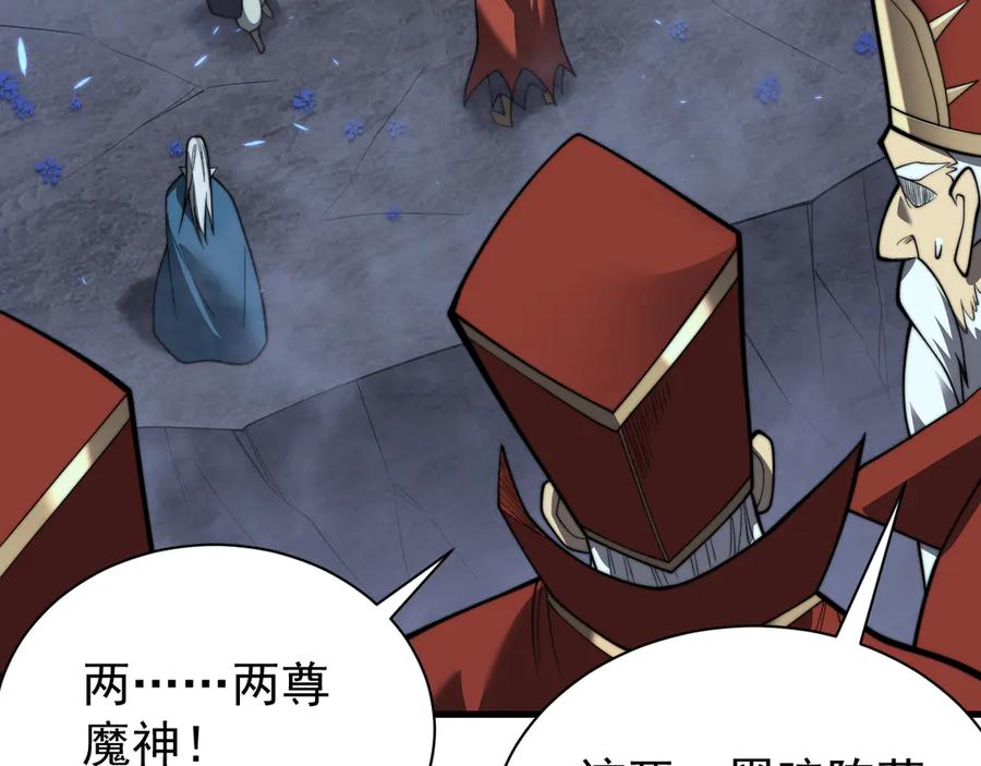 网游：因为太浪，我成了全服公敌！ 第110话 真假龙神 第40页