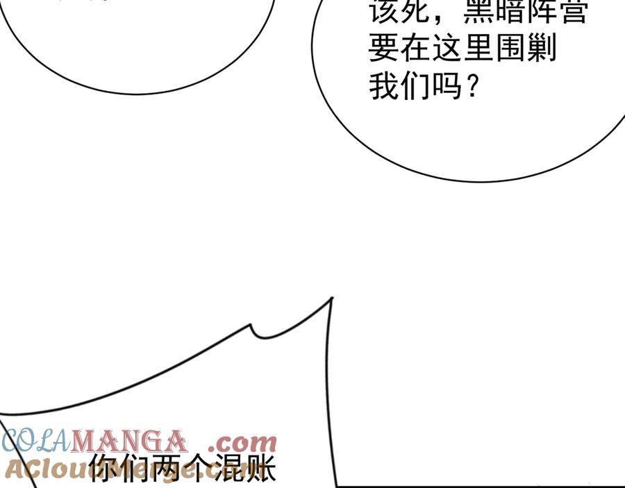 网游：因为太浪，我成了全服公敌！ 第110话 真假龙神 第41页