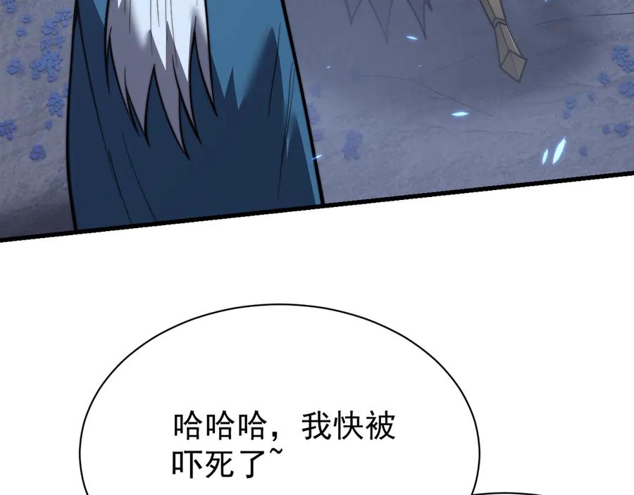 网游：因为太浪，我成了全服公敌！ 第110话 真假龙神 第52页