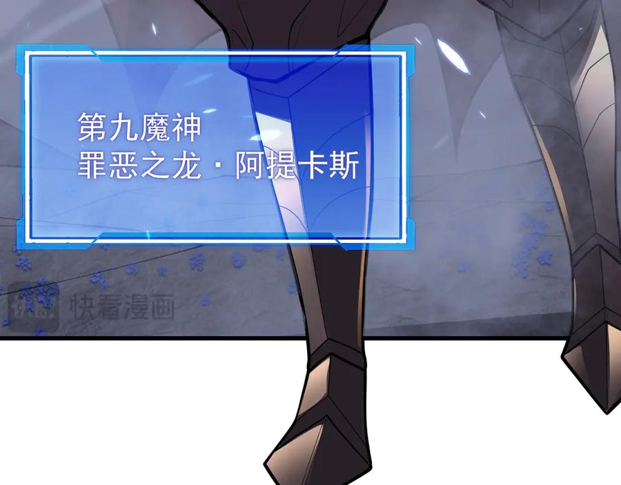 网游：因为太浪，我成了全服公敌！ 第110话 真假龙神 第38页