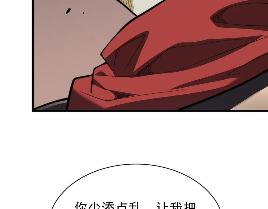 网游：因为太浪，我成了全服公敌！ 第110话 真假龙神 第114页