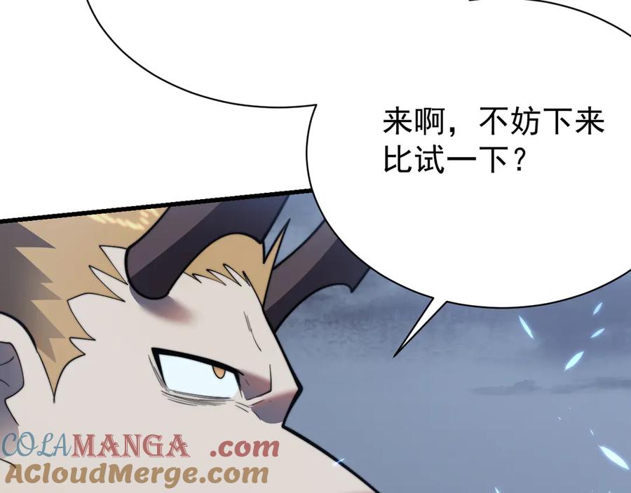 网游：因为太浪，我成了全服公敌！ 第110话 真假龙神 第53页